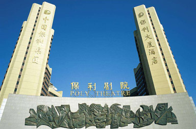 保利劇院網(wǎng)站建設(shè)|集團(tuán)公司網(wǎng)站制作