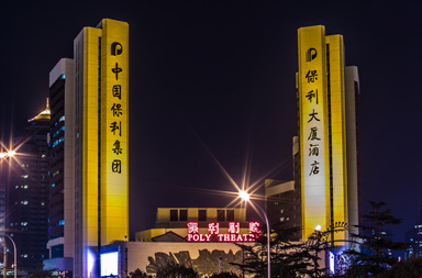 保利劇院網(wǎng)站建設(shè)|集團公司網(wǎng)站制作