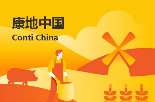 博樂虎簽約康地飼料(中國)集團(tuán)，為其打造多語言官網(wǎng)